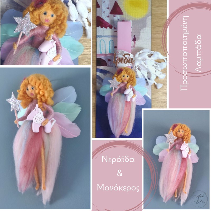 pasxalini lampada neraida me monokero ask olia 01
